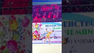 Яблочникова Кира булавы!!!