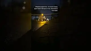 #1 мысли в текст