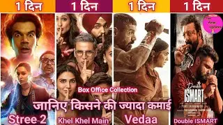 Stree 2 vs Double ISMART Box office collection | Stree 2 first Day Collection, Khel Khel Main, Vedaa