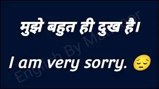 jaldi English bolne ka formula ye hai ki aap rozana hamari video dekhkar sentences ki practice kare