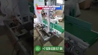 Весовой дозатор в мешки -удобрение 50 кг. САРАТОВ #shorts #саратов #зерно #китай