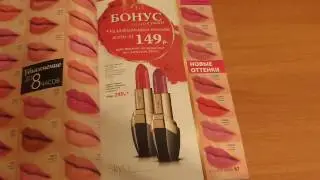 НОВИНКА ФАБЕРЛИК ОТТЕНКИ УВЛАЖНЯЮЩАЯ ГУБНАЯ ПОМАДА CC УВЛАЖНЕНИЕ В ЦВЕТЕ