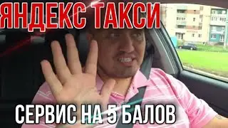 Накипело Сервис Водителей Яндекс Такси / Работа водителей Яндекс Такси