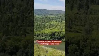 Что посмотреть в Сибири?