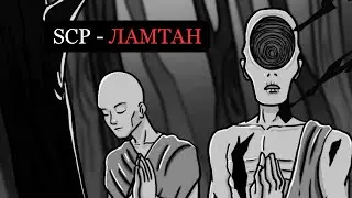SCP-7027 | ЛАМТАН