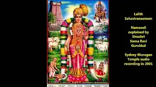 Lalitha Sahastranaman Namavali