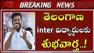 ts inter results 2024 | Telangana Inter Results 2024 | ts inter results 2024 date | ts inter results