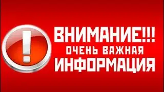 Важная информация !(Переезд канала ) ссылка в описании ))
