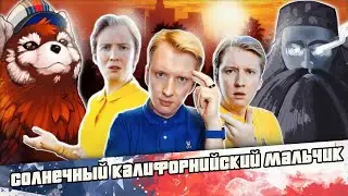 Гуманитарный Стрим: Космическая гонка Толяна, Кринжовая база Каца, Корейский парад