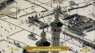 12th Sep 2024 Makkah 'Asr Adhaan Sheikh Naif Faydah