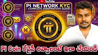 How to Complete Pi Network KYC Step by Step Guide! | Pi Network KYC Verification 