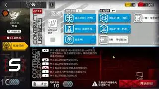 B服 -  合約 荒蕪行動 每日 未知沙漠10級 無專精 Day1