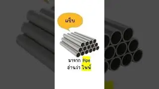 ซากูไร ลูกหมู คำเหล่านี้มาจากไหน