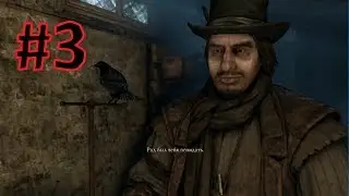 Старый друг ► Thief #3