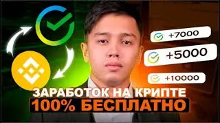 500,000 Per Day on P2P Cryptocurrency Arbitrage! (Detailed Instructions)