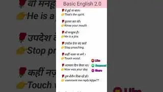 अंग्रेजी प्रेक्टिस -186//spoken English//English practice #trending #youtubeshorts