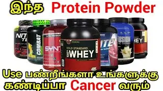 Top 10 Indian Protein Powder Ranked Worst to Best| 10 Dangerous ingredients in Protein Powder
