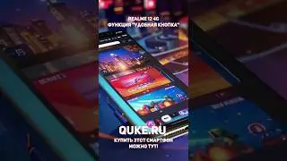 Realme 12 4G. Самая удобная кнопка в вашем смартфоне, о которой вы не знали!  
