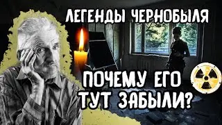He was forgotten in Pripyat during the evacuation, or how a grandfather lived in an abandoned hou...
