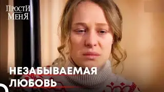 Фериде Очень Скучает По Джунейту | Прости меня Турецкий Сериал