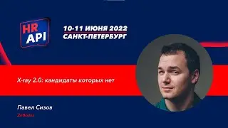 Павел Сизов (ZeBrains): 