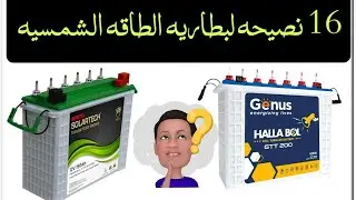 Very important advice to maintain the solar energy battery #batteries