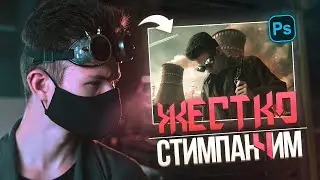 Ушёл на Завод / Арт и Фотосессия в стиле STEAMPUNK feat. Flint