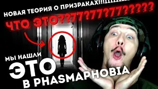 OBOSRATSA PHASMOPHOBIA