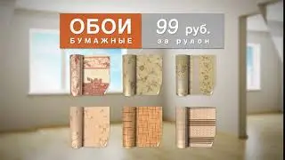 Союз Строй. Обои.