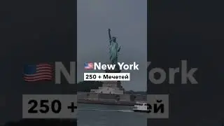 – В Москве должно быть 300-400 мечетей! А кому это не нравится уезжаете из страны!!
