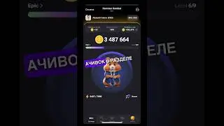 HAMSTER Combat как получить дроп? #фармилка #hamsterkombat