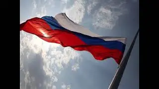 Реквием...