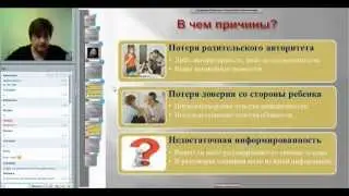 Общение с ребенком. Ответы на сложные вопросы.