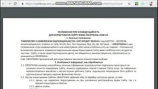 МФО Украина ТМ "CreditKasa", ООО "УкрКредитФинанс" 10.07.19