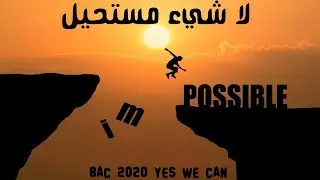 Clic Academy  #BAC_from_home