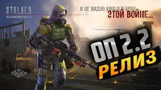 S.T.A.L.K.E.R.: Объединенный Пак 2.2 #6 Адское Болото