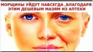 90% smoothed wrinkles in two weeks or how to smooth wrinkles at home