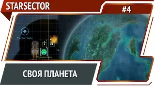 Основание колонии / Starsector: прохождение №4
