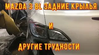 Mazda 3 - выставляем крылья и лонжерон