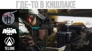 Где-то в кишлаке • SquadGames • ArmA 3 • 1080p60fps
