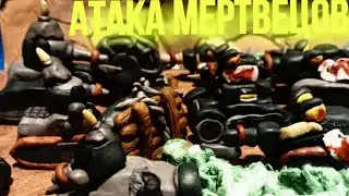 АТАКА МЕРТВЕЦОВ - мультики про танки