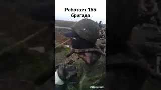 Работаем Братья!! #сво  #своихнебросаем