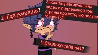 ОТВЕТЫ НА ВОПРОСЫ ОТ ПОДПИСЧЕКОВ #1 (Чит.Опис)