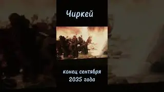 Хозяева большой воды, остались без воды. Все ждут обещанное три года, Чиркейцы 10 лет