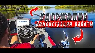 Удержание Курса /  БМФ Ротатор