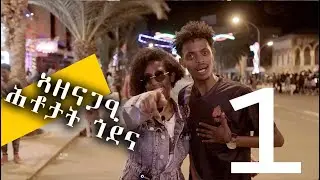 Eritrean Independence Show Asmara May 2023 ኣዘናጋዕቲ ሕቶታት ጎደና ሓርነት
