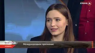 Кубань 24/ 