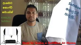 How to make a SoftBox at Home