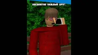 Если у вас пунктуальные друзья? (если есть то дайте их номер)