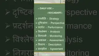 English Speaking Course//Vocabulary Words English Learn//How to Learn Vocabulary//tense